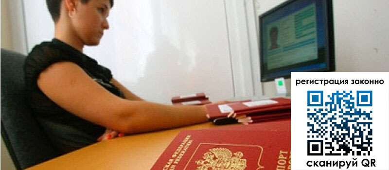 Временная регистрация в Пензенской области Временная регистрация в Пензенской области