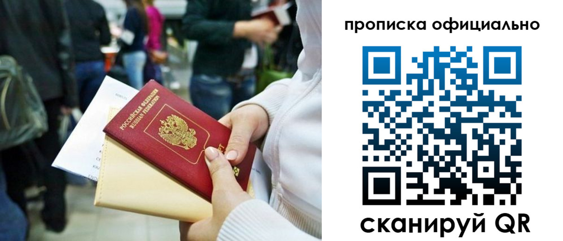 временная регистрация поиск в Пензенской области