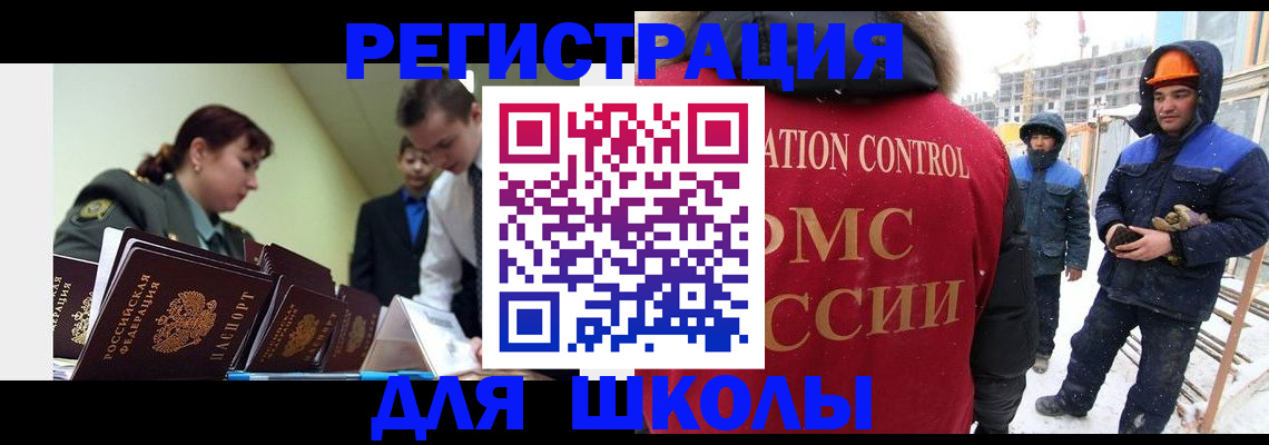 миграционный учет в Пензенской области