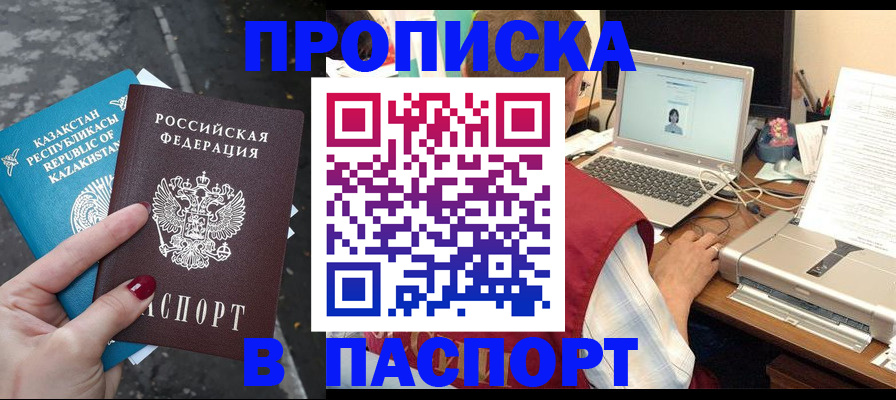 временная регистрация госуслуги в Пензенской области
