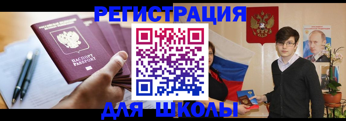 временная регистрация собственник в Пензенской области