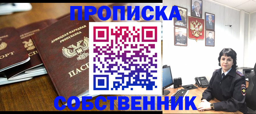 временная регистрация для школы в Пензенской области
