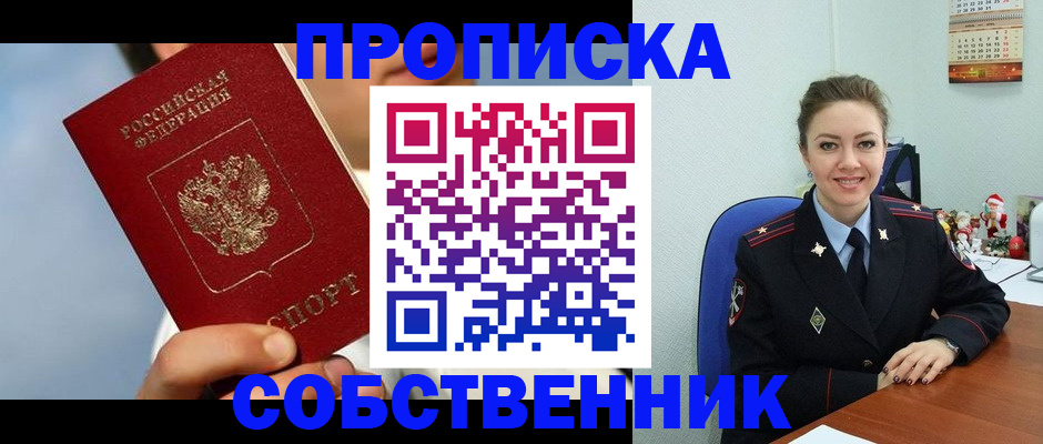 миграционный учет в Пензенской области