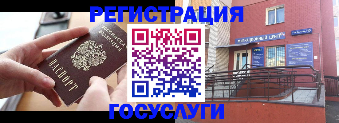 временная прописка в Пензенской области